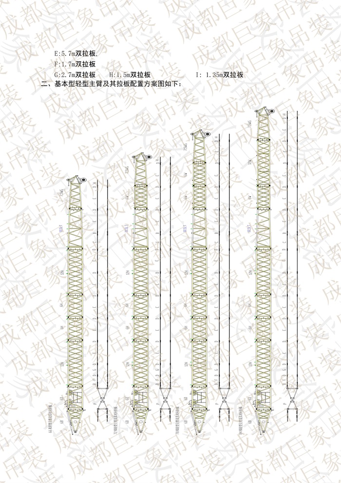 QUY650操作手冊(cè)-安裝說(shuō)明(1)_26.jpg