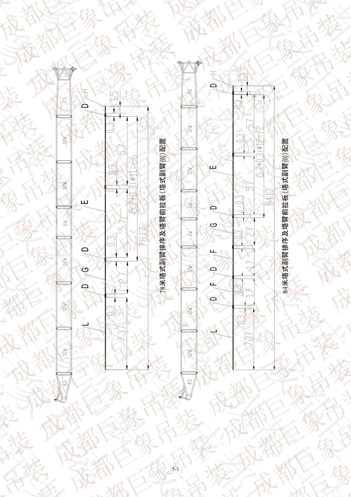 QUY650操作手冊(cè)-安裝說(shuō)明(1)_53.jpg