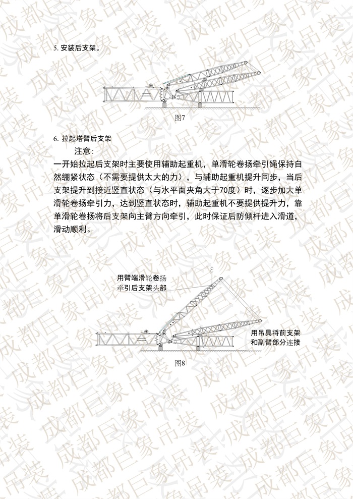 QUY650操作手冊(cè)-安裝說(shuō)明(1)_59.jpg