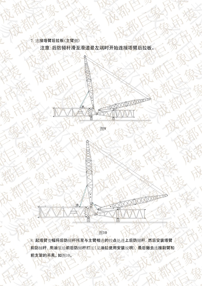 QUY650操作手冊(cè)-安裝說(shuō)明(1)_60.jpg