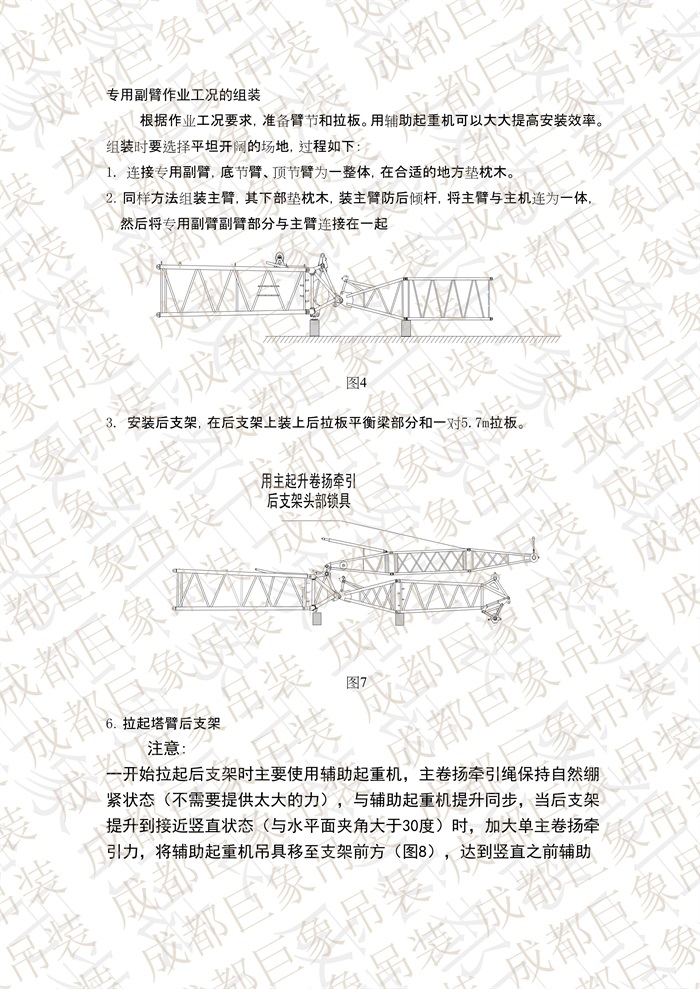 QUY650操作手冊(cè)-安裝說(shuō)明(1)_69.jpg