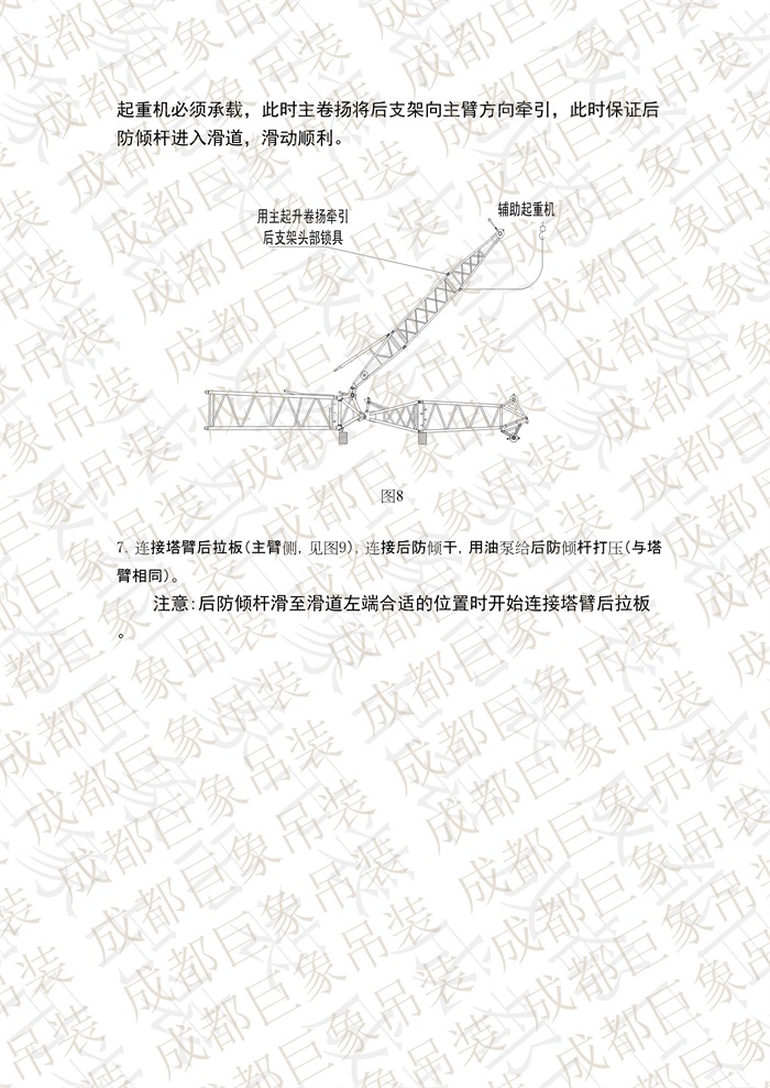 QUY650操作手冊(cè)-安裝說(shuō)明(1)_70.jpg