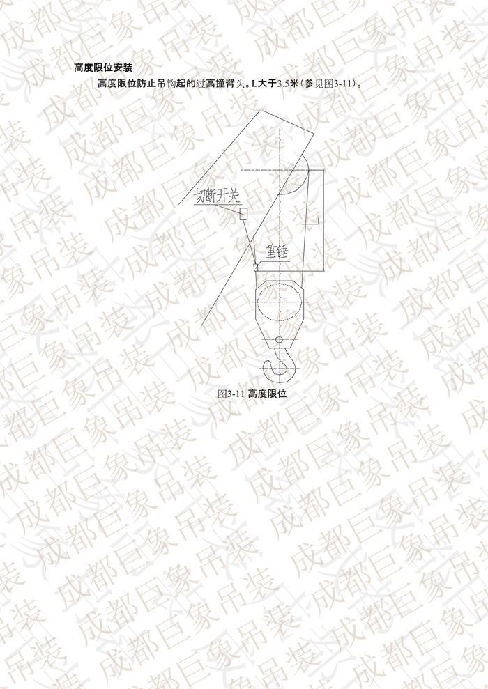 QUY650操作手冊(cè)-安裝說(shuō)明(1)_76.jpg