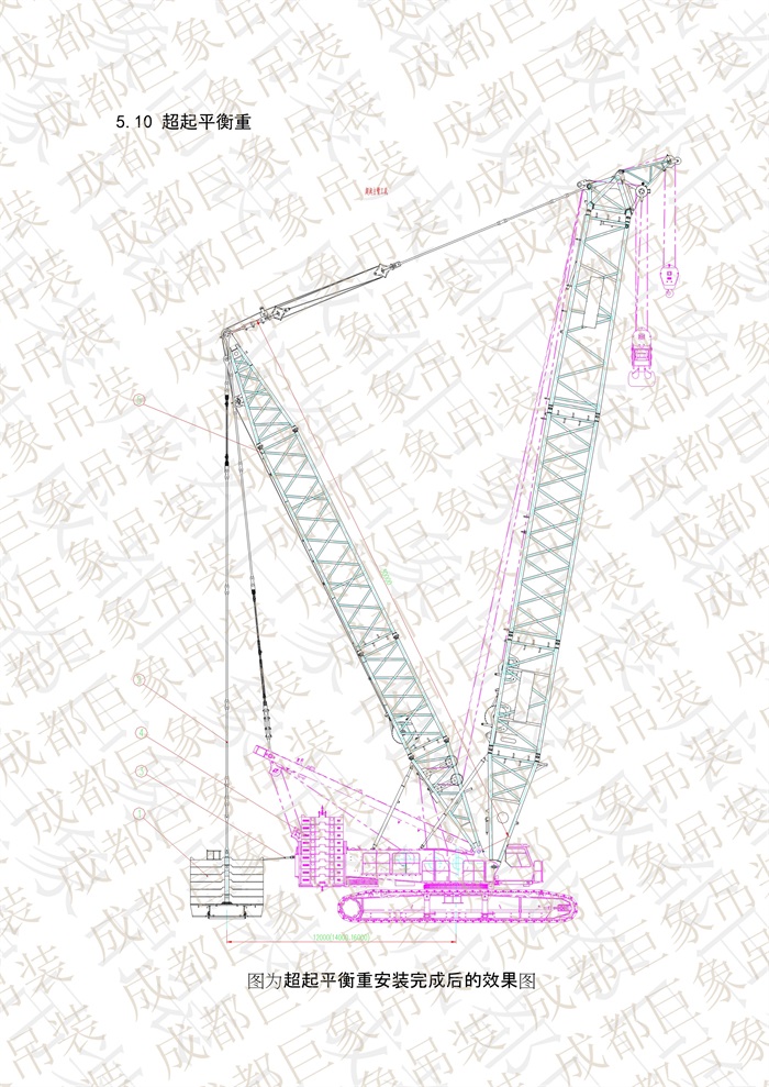 QUY650操作手冊(cè)-安裝說(shuō)明(1)_77.jpg