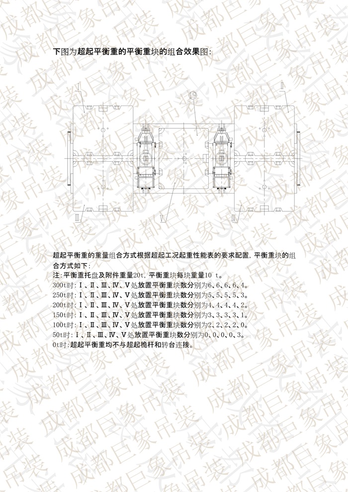 QUY650操作手冊(cè)-安裝說(shuō)明(1)_83.jpg