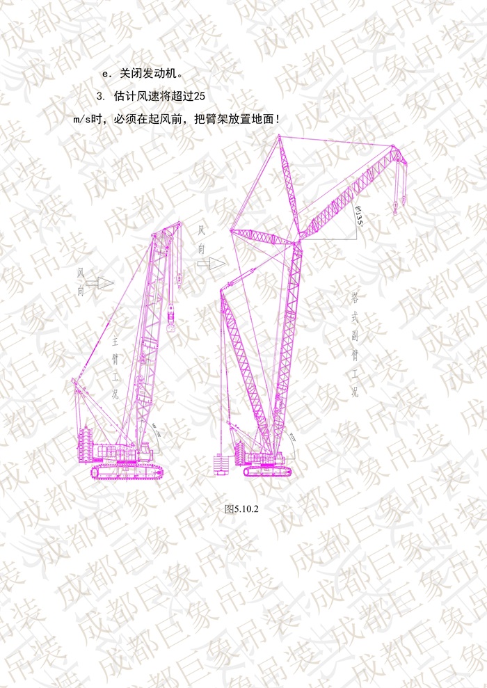 QUY650操作手冊(cè)-安裝說(shuō)明(1)_97.jpg