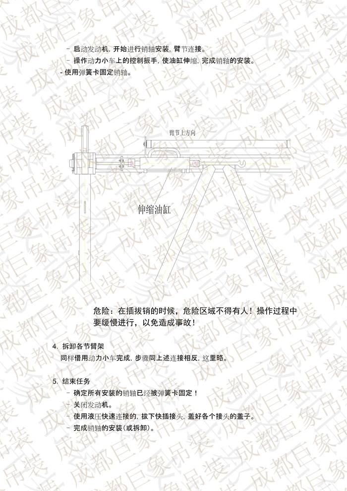 QUY650操作手冊(cè)-安裝說(shuō)明(1)_99.jpg